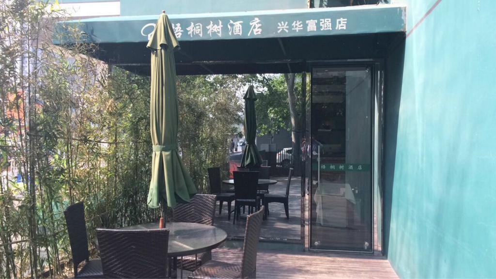 Beijing Phoenix Tree Hotel Daxing  エクステリア 写真