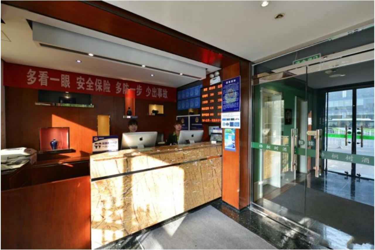 Beijing Phoenix Tree Hotel Daxing  エクステリア 写真